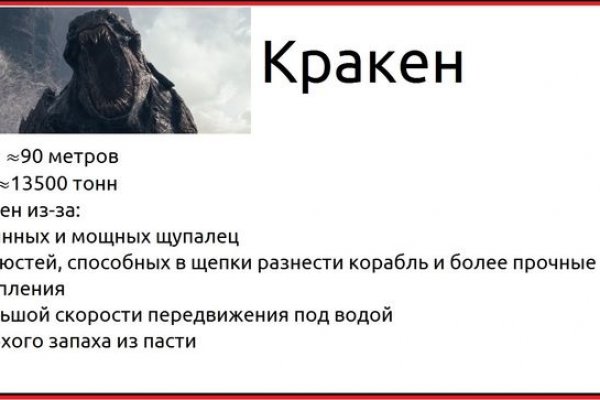 Переход на кракен