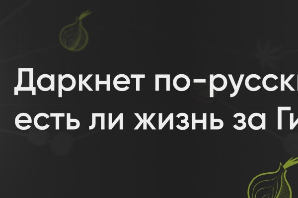 Кракен магазин kr2web in